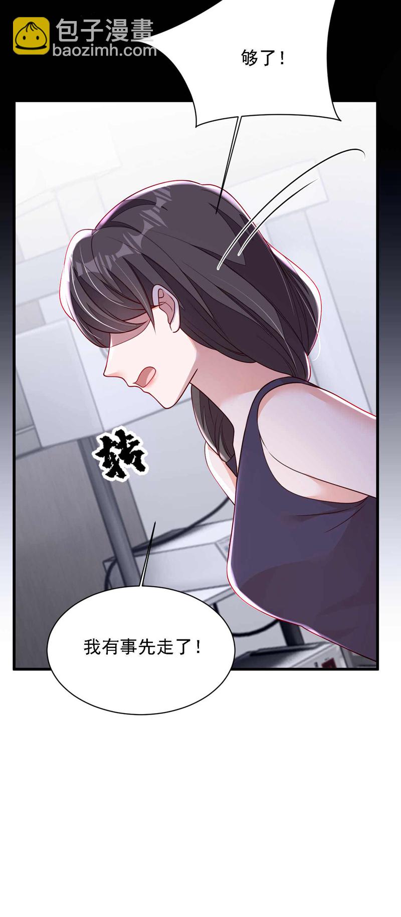 第222话 植、植物人？！-第223话