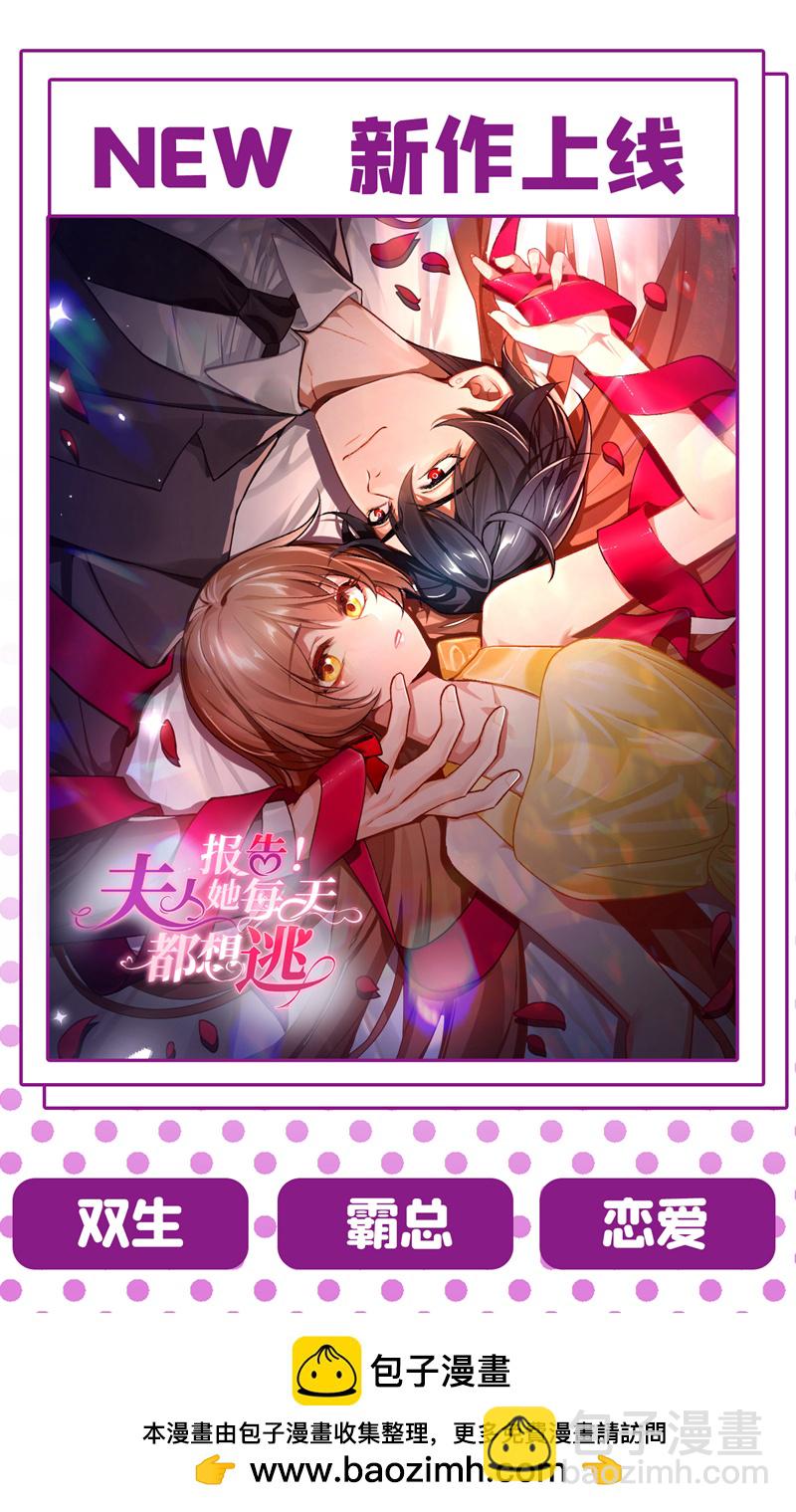 第222话 植、植物人？！-第223话