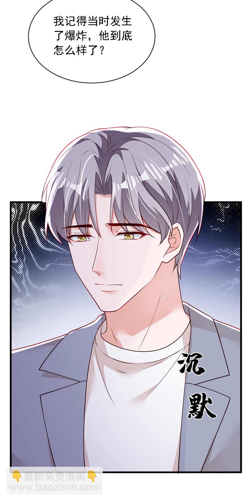 第222话 植、植物人？！-第223话