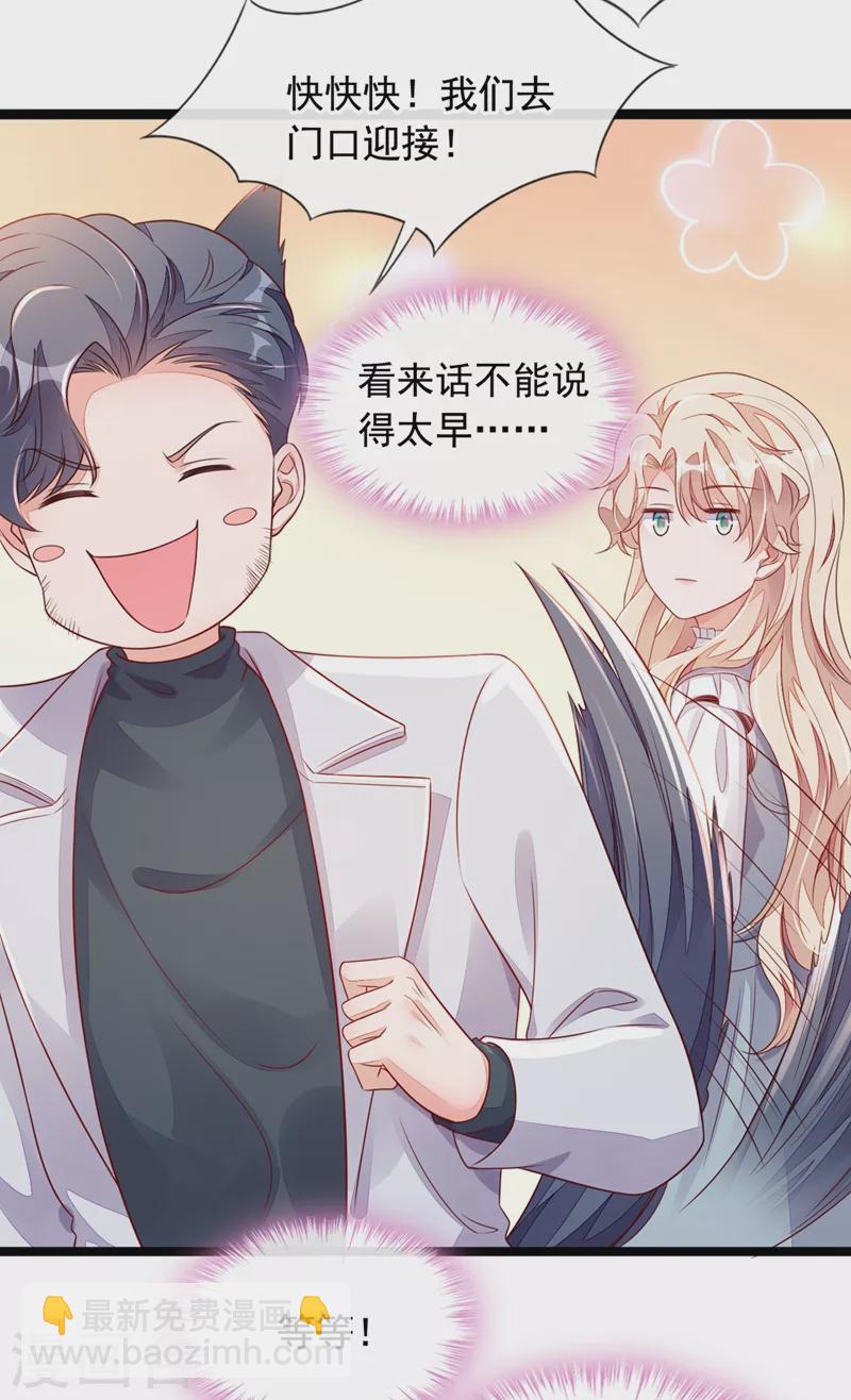 第24话 靳言深来了？！-第25话
