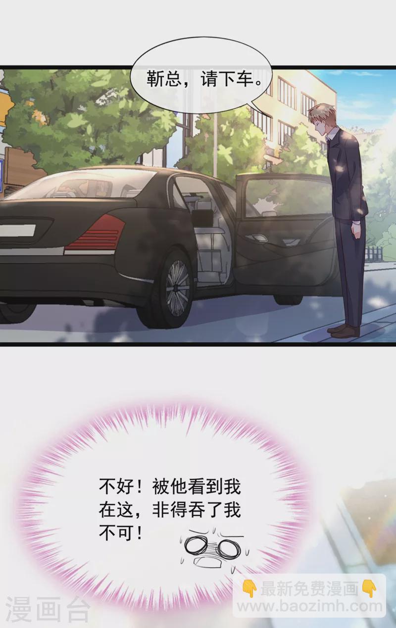 第24话 靳言深来了？！-第25话