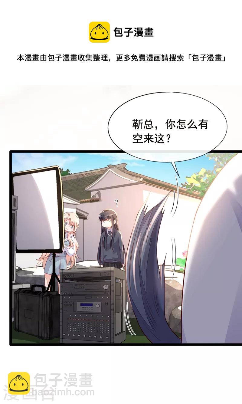 第24话 靳言深来了？！-第25话