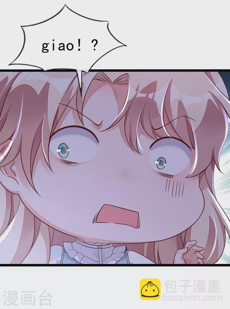 第24话 靳言深来了？！-第25话