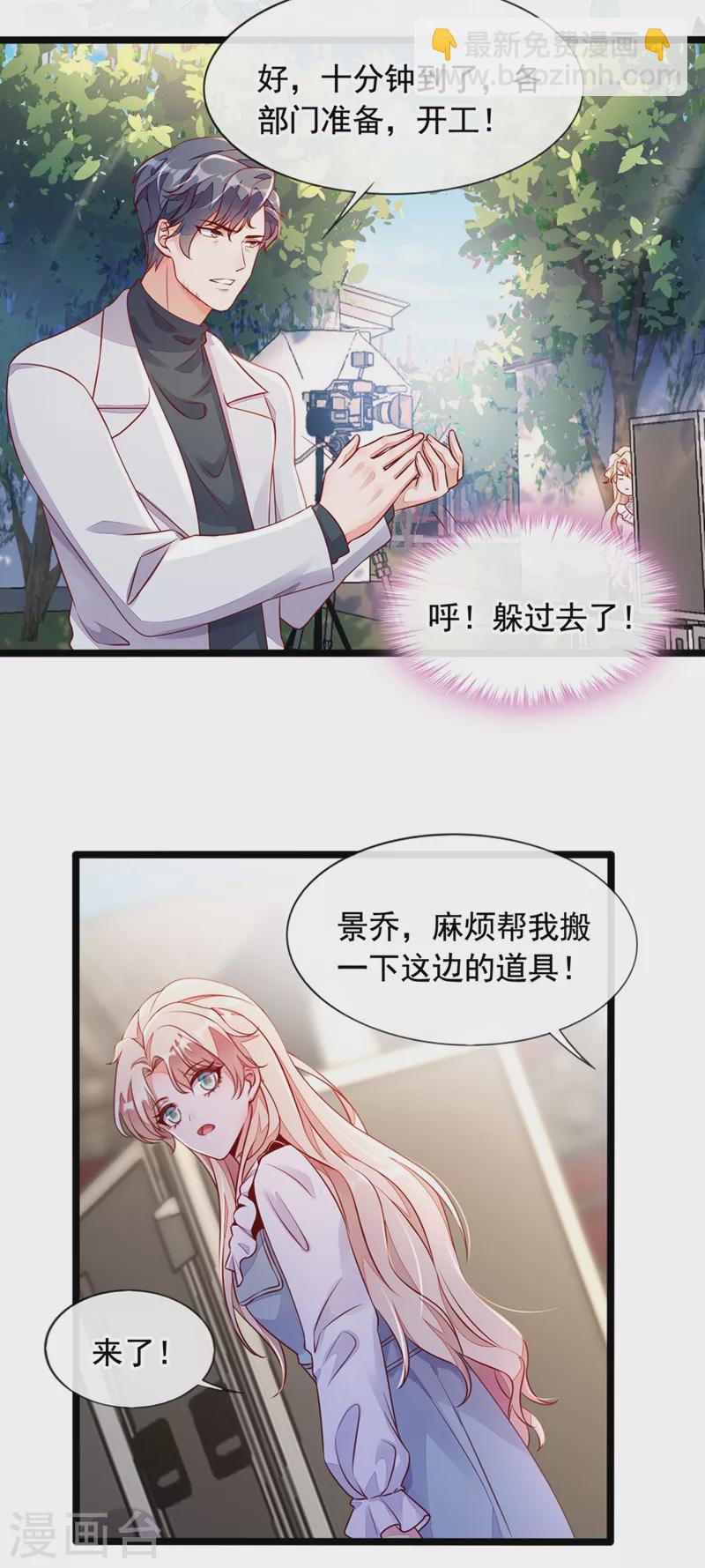 第24话 靳言深来了？！-第25话