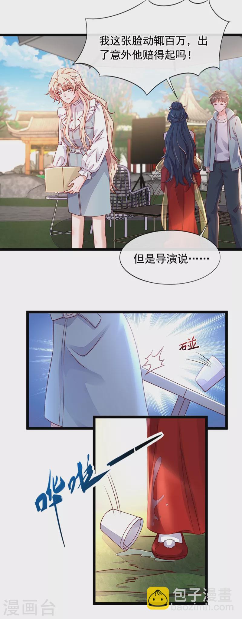 第24话 靳言深来了？！-第25话
