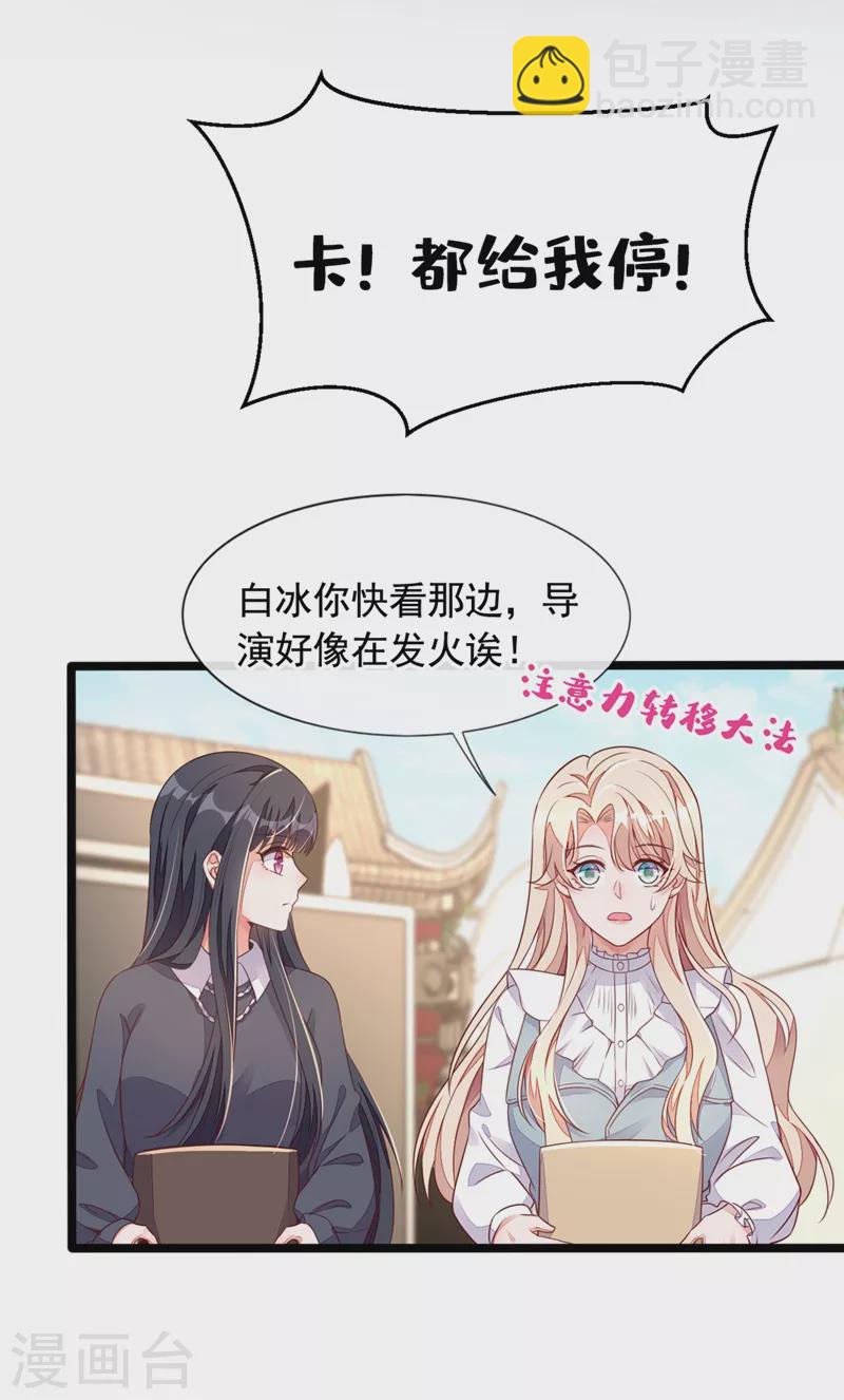 第24话 靳言深来了？！-第25话