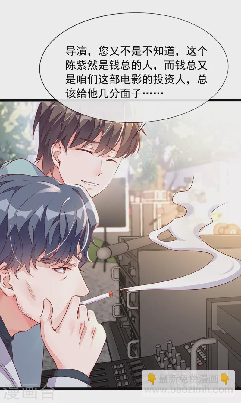 第24话 靳言深来了？！-第25话
