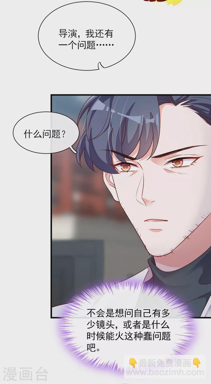 第26话 我需要这份工作！-第27话