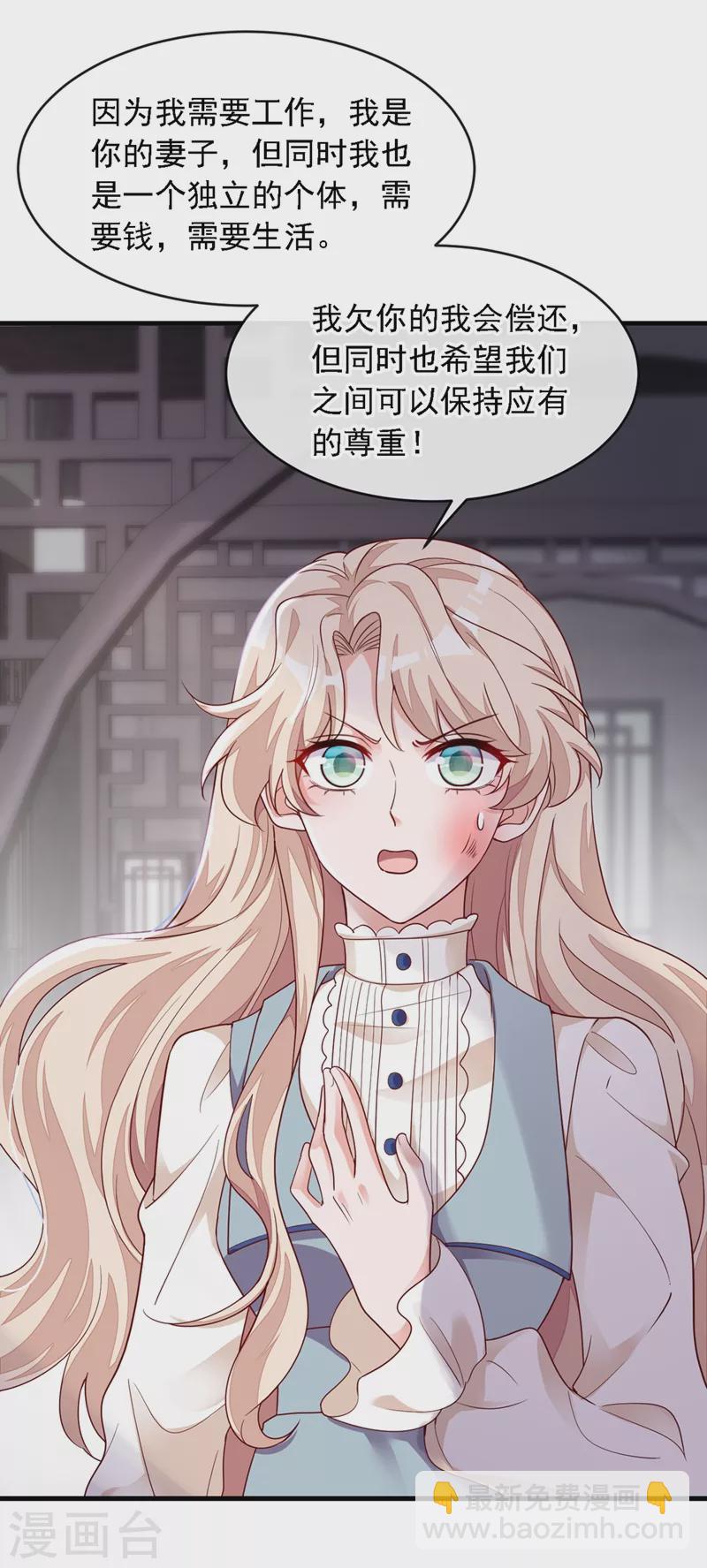 第26话 我需要这份工作！-第27话