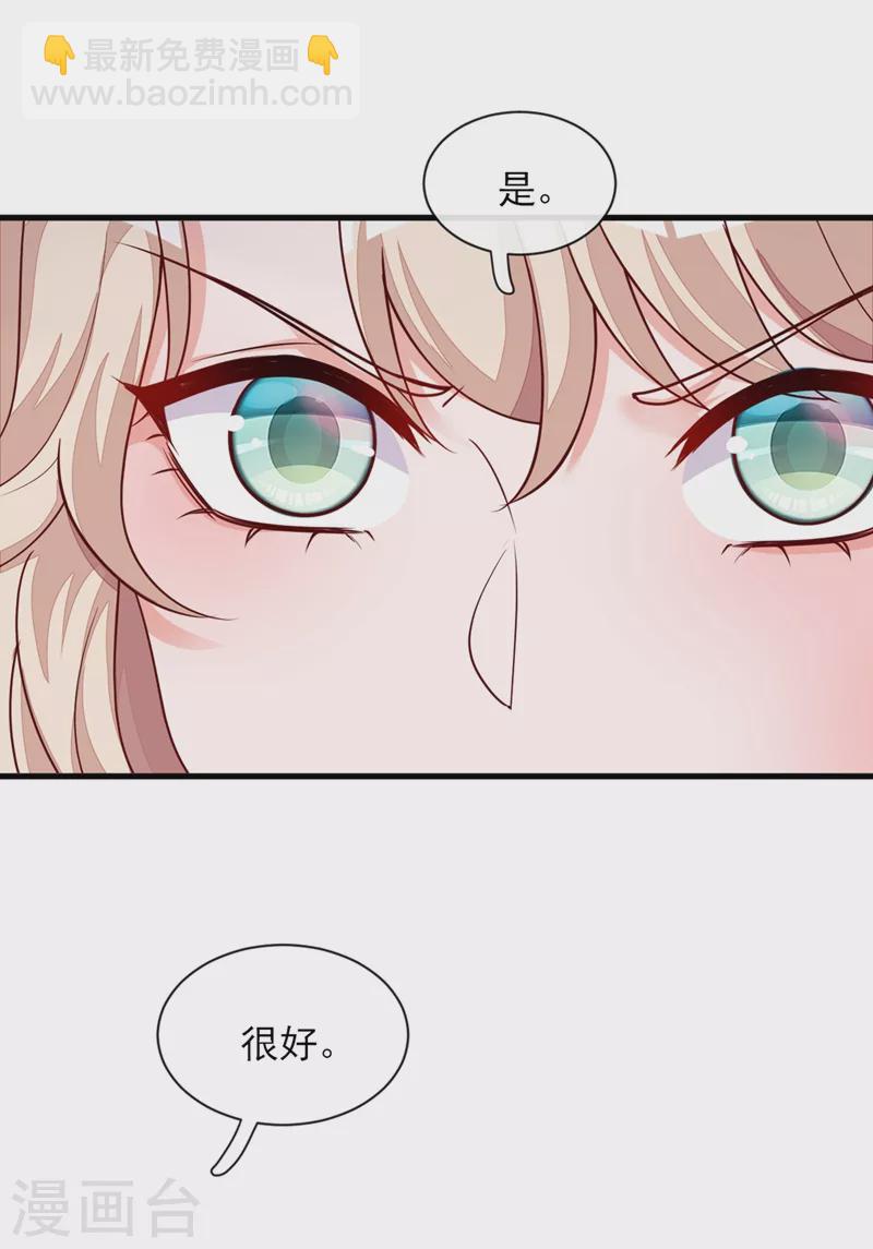 第26话 我需要这份工作！-第27话
