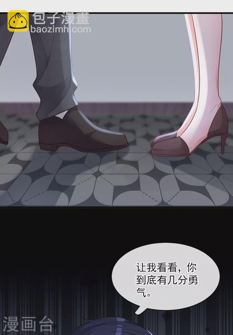 第26话 我需要这份工作！-第27话
