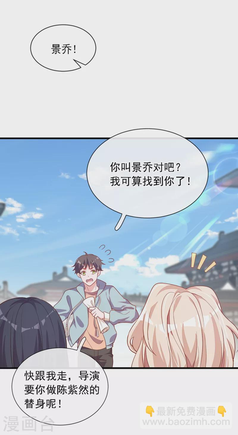 第26话 我需要这份工作！-第27话