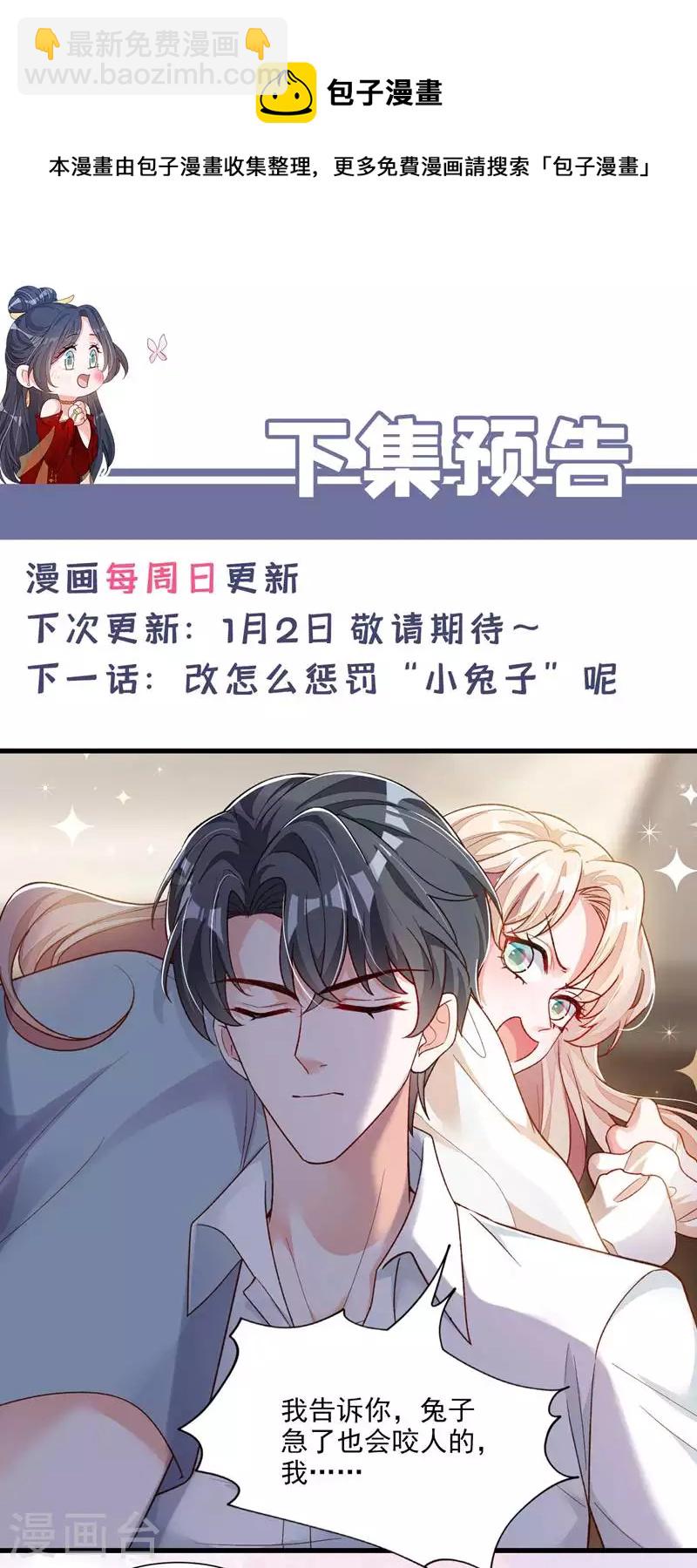 第28话 我受够你了！-第29话