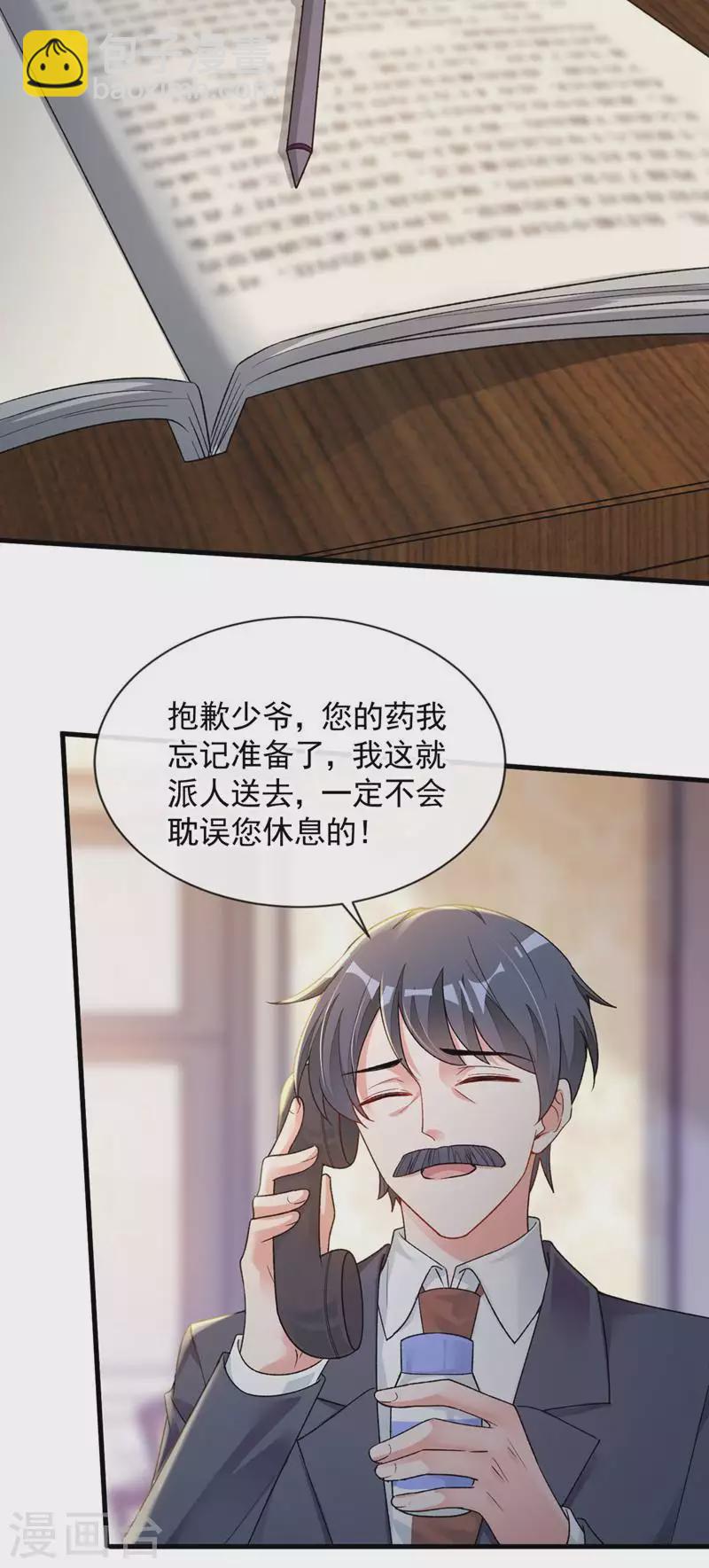 第28话 我受够你了！-第29话