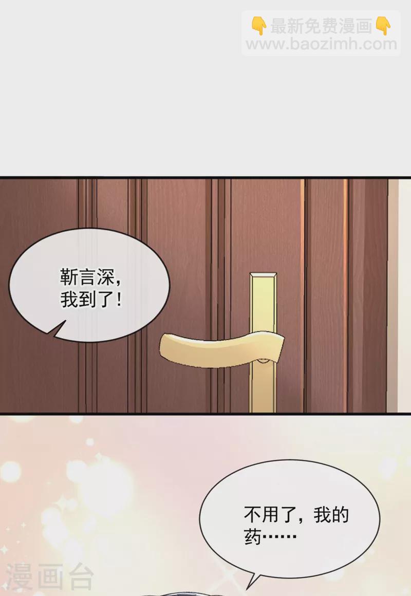 第28话 我受够你了！-第29话