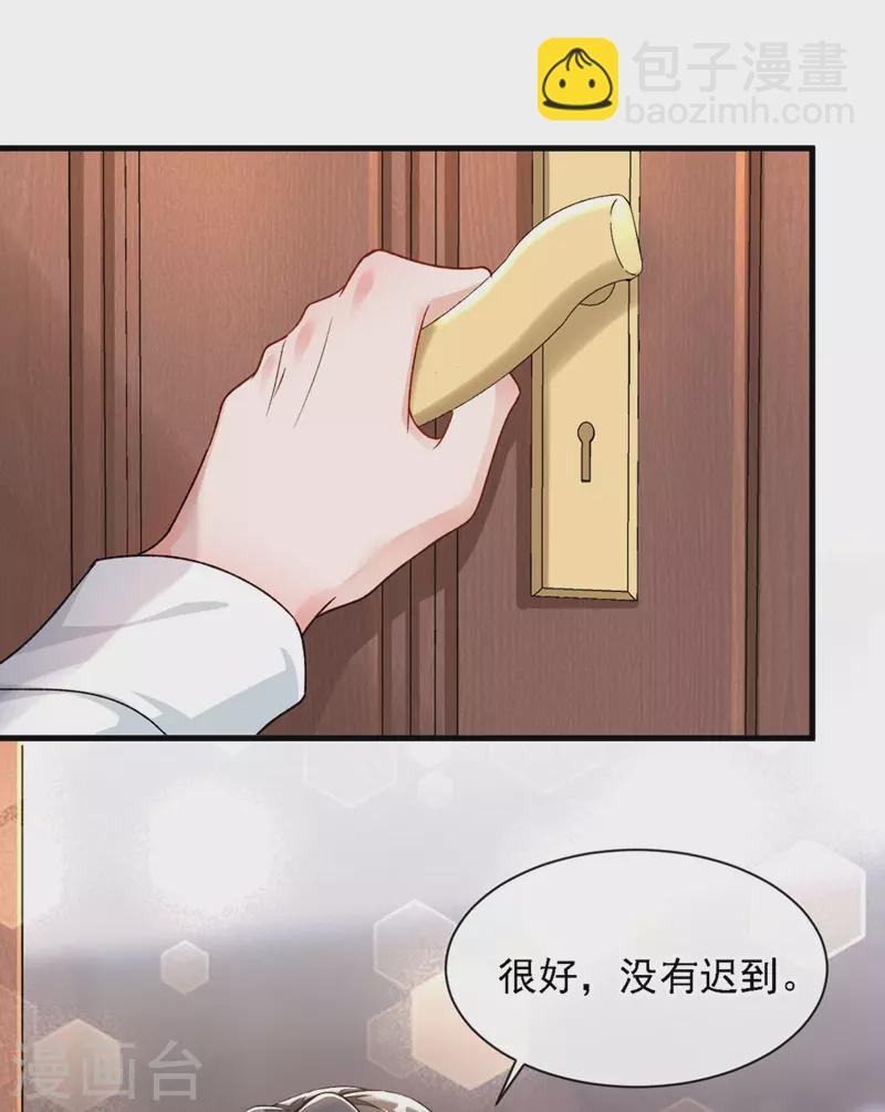 第28话 我受够你了！-第29话