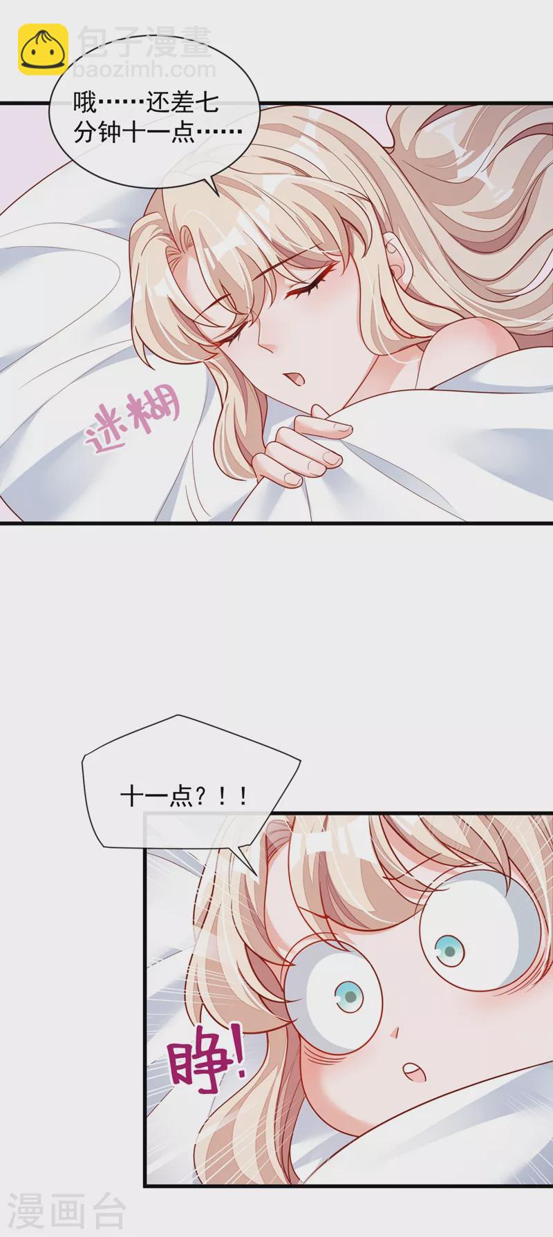 第30话 替身生涯结束了？-第31话