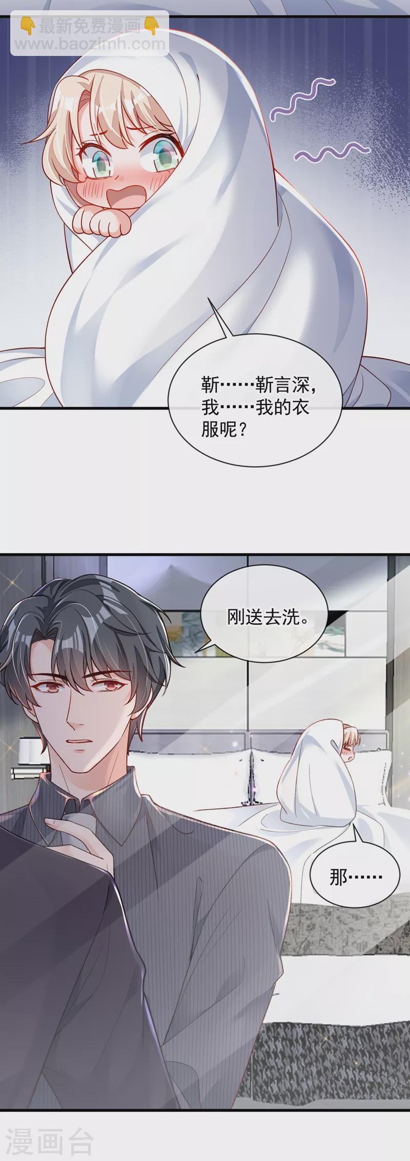第30话 替身生涯结束了？-第31话
