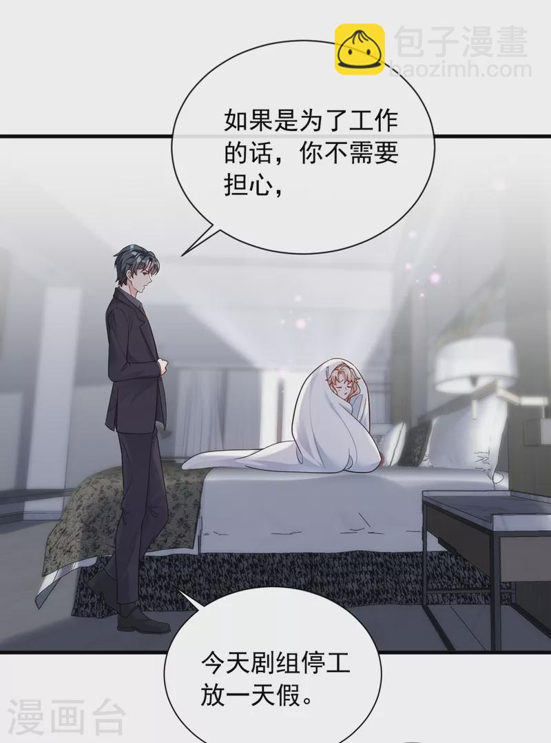 第30话 替身生涯结束了？-第31话