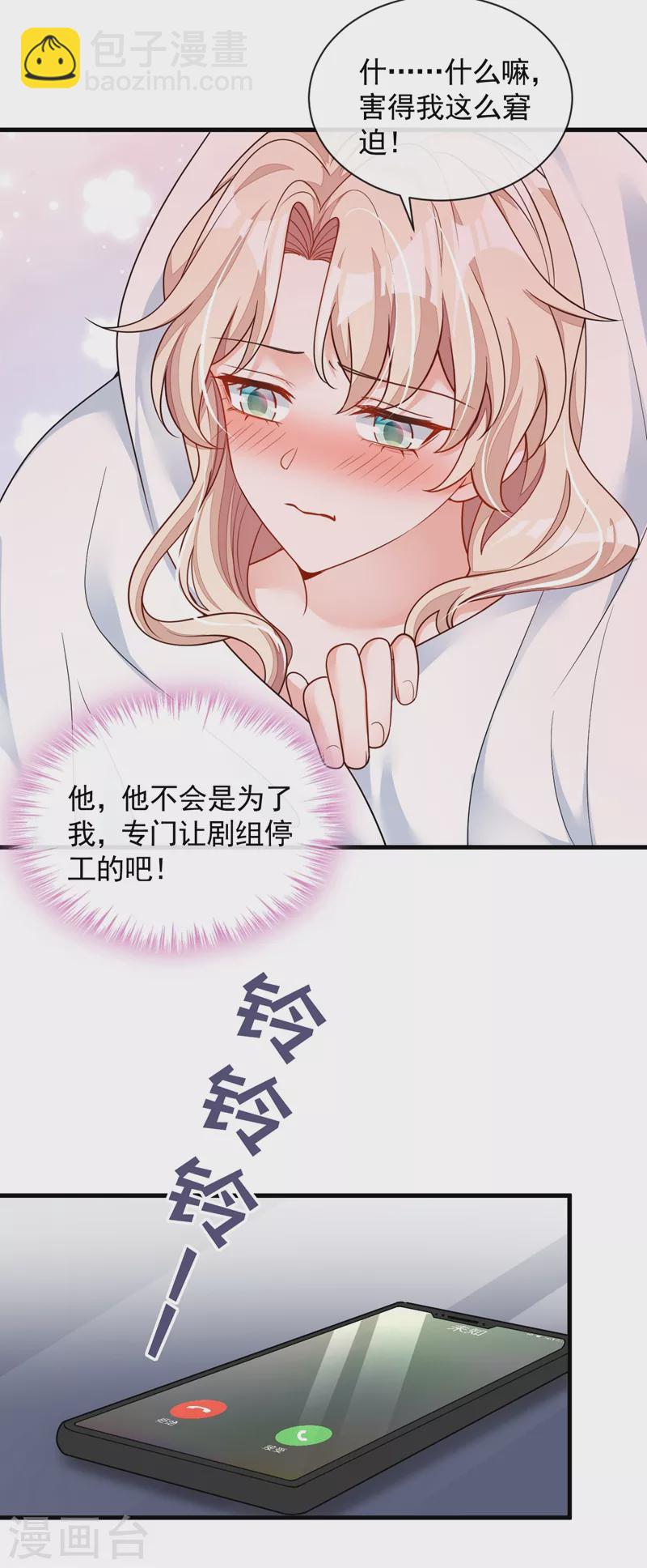 第30话 替身生涯结束了？-第31话