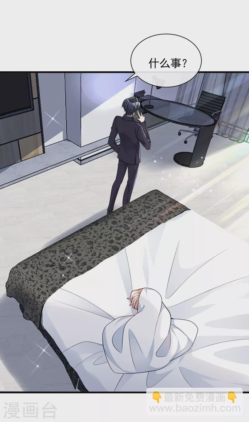 第30话 替身生涯结束了？-第31话