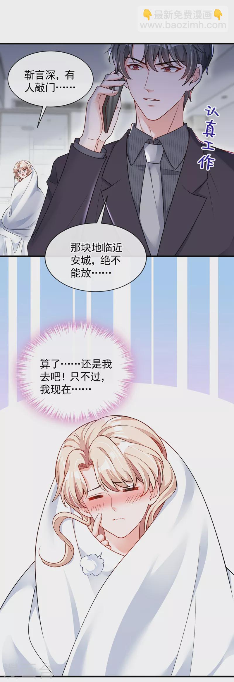 第30话 替身生涯结束了？-第31话