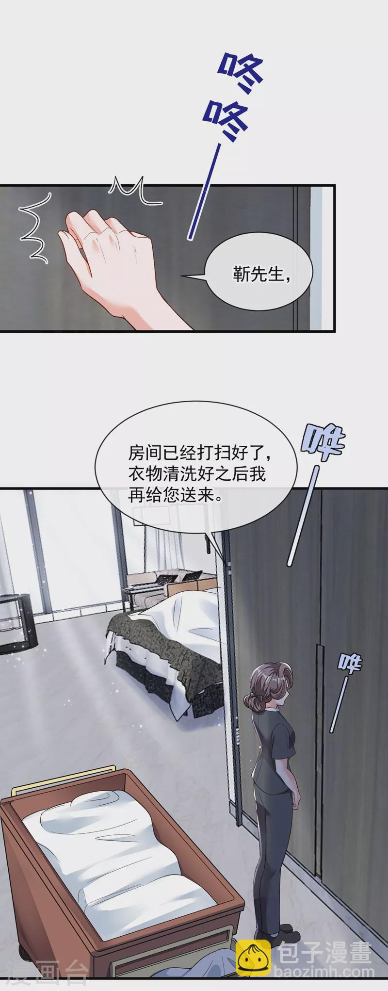 第30话 替身生涯结束了？-第31话