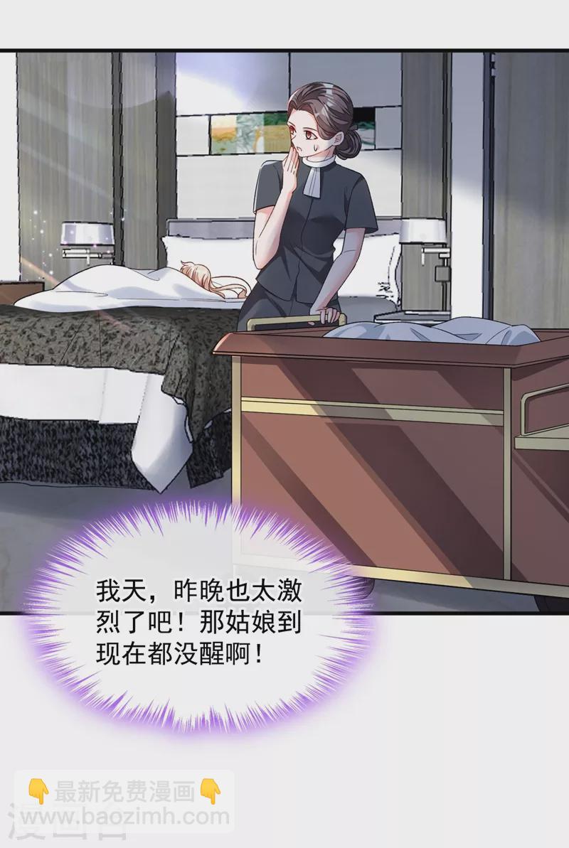 第30话 替身生涯结束了？-第31话