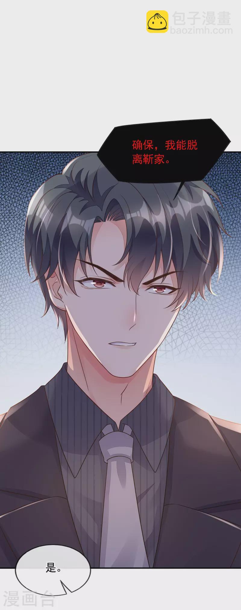 第32话 别把自己看得太重-第33话