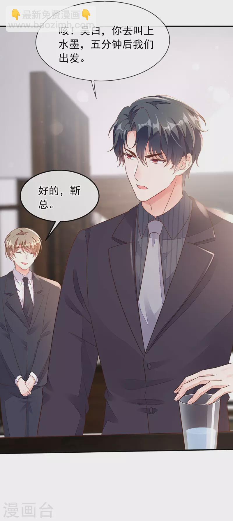 第32话 别把自己看得太重-第33话