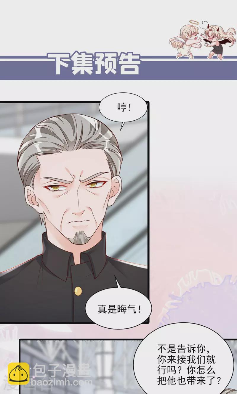 第32话 别把自己看得太重-第33话