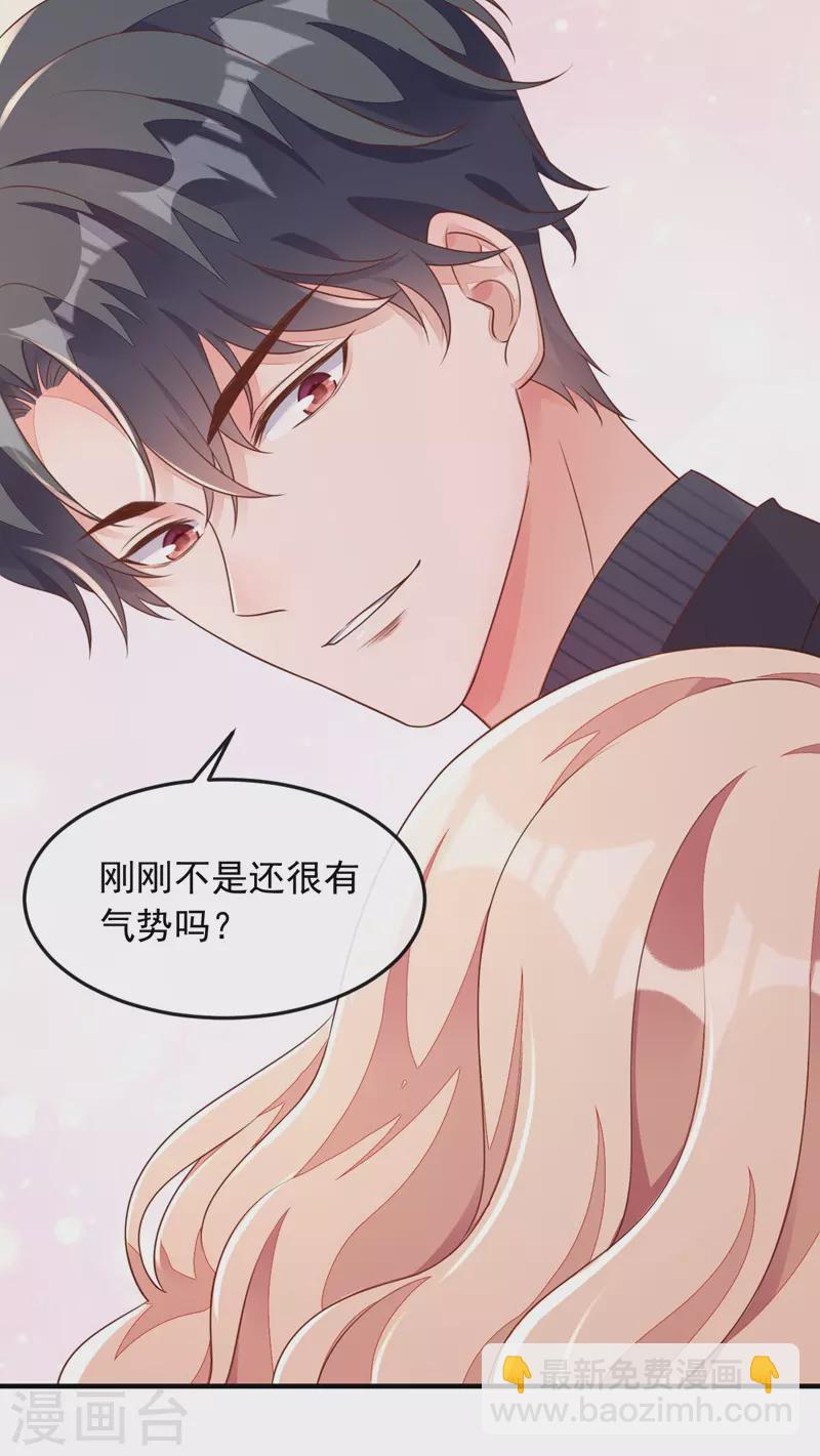 第32话 别把自己看得太重-第33话