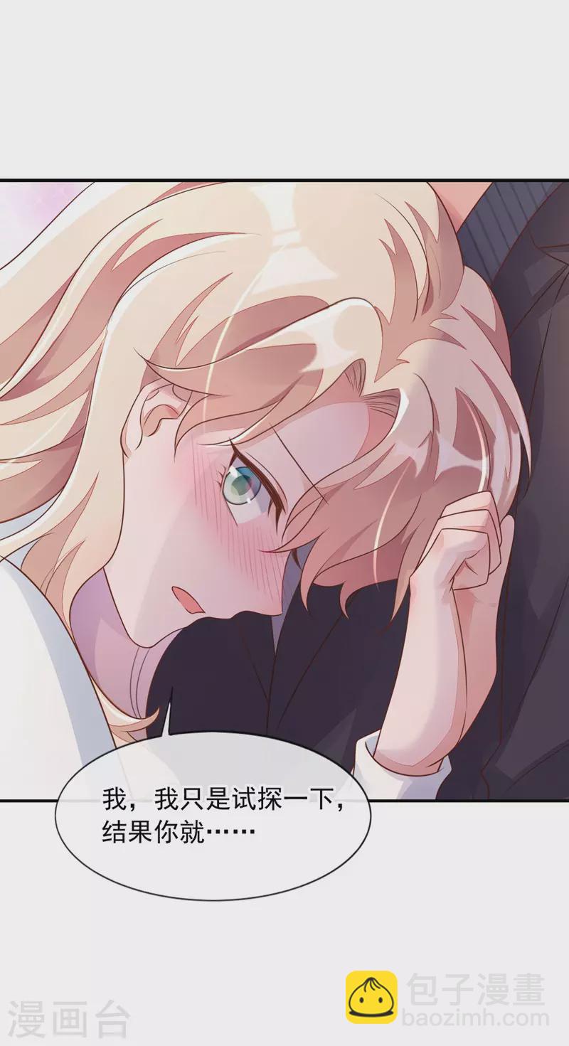 第32话 别把自己看得太重-第33话