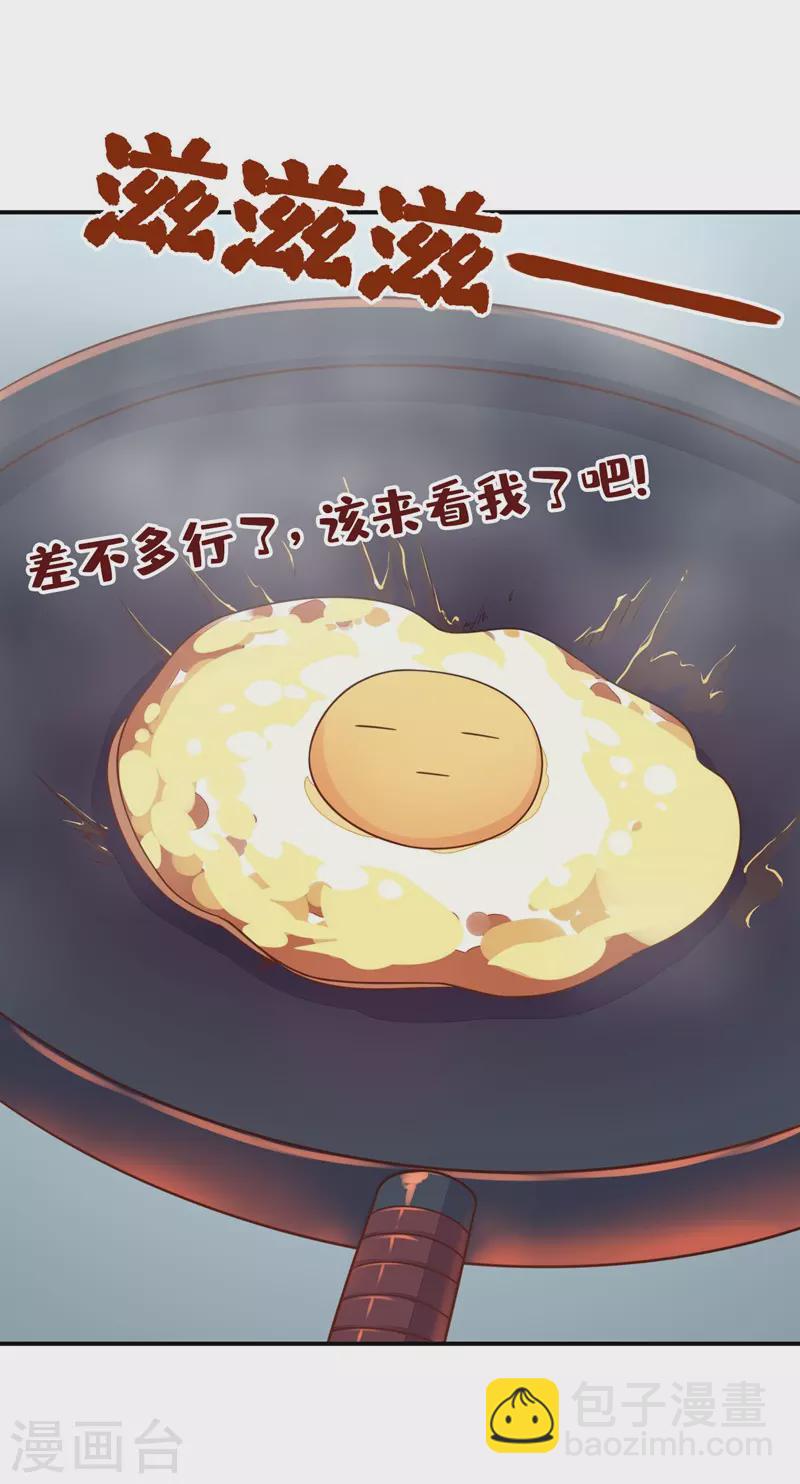 第32话 别把自己看得太重-第33话