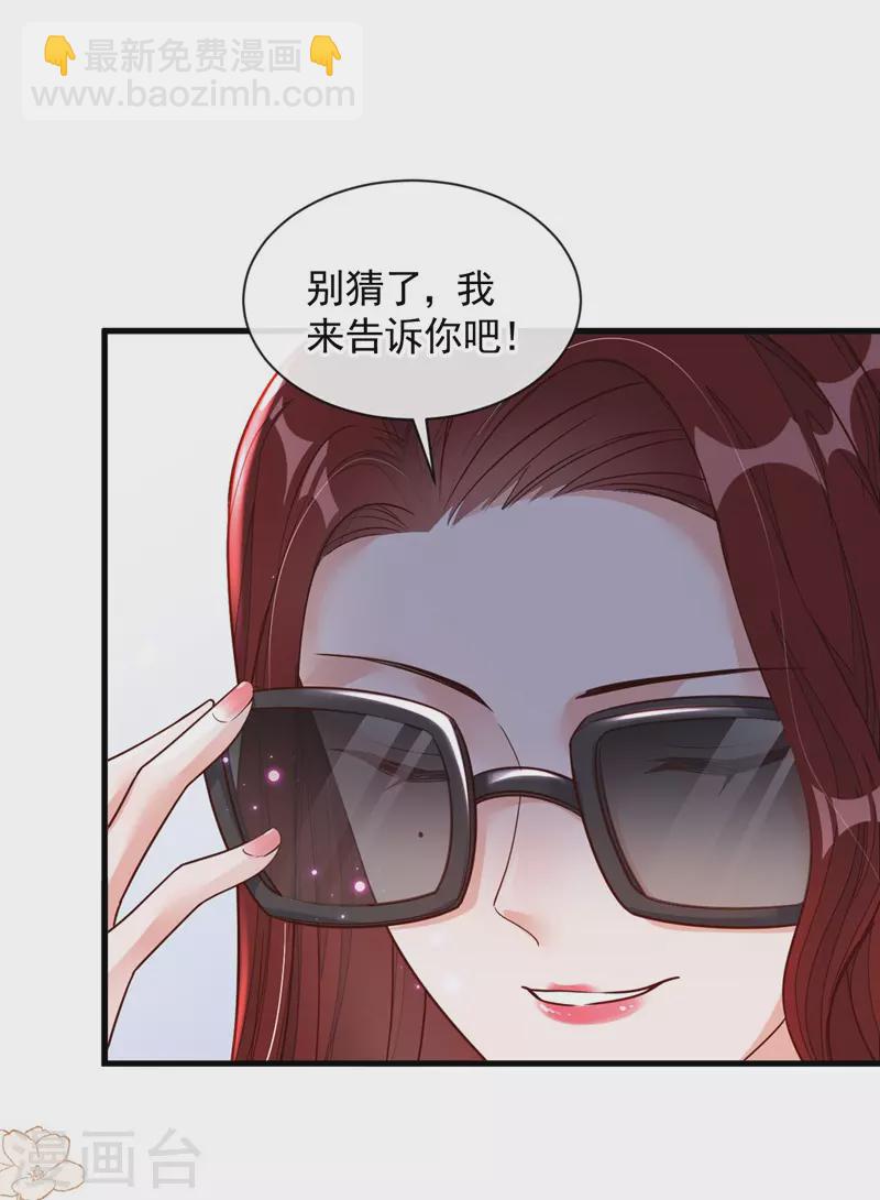 第34话 合适的结婚对象-第35话