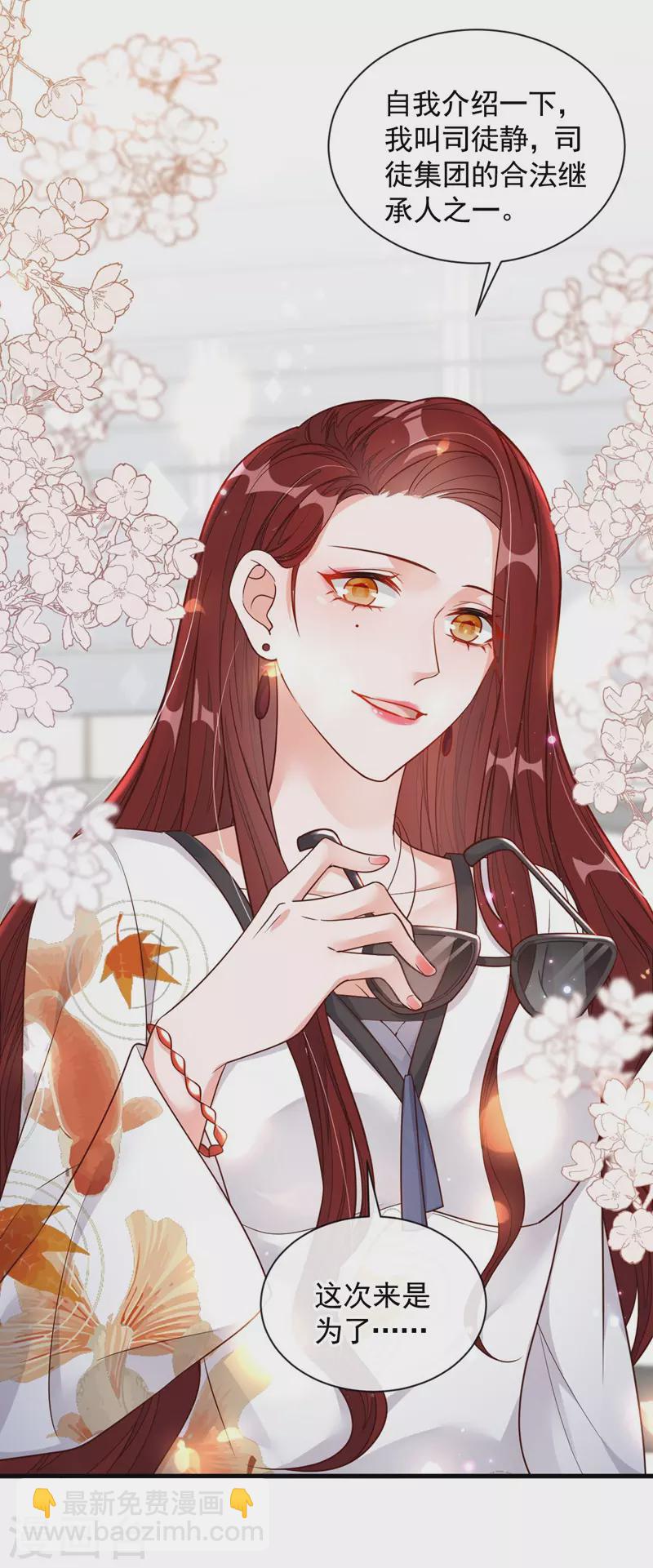 第34话 合适的结婚对象-第35话