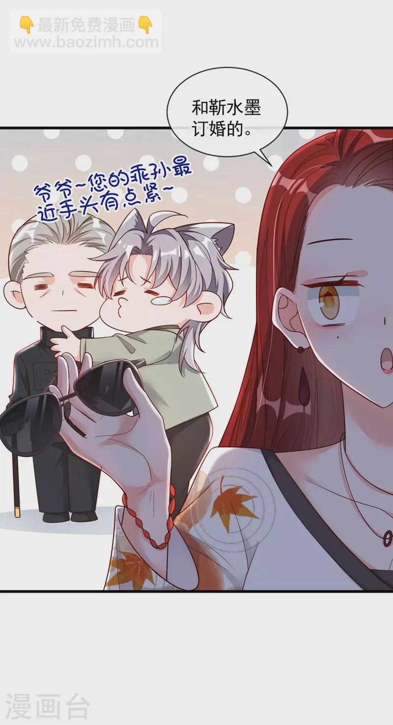 第34话 合适的结婚对象-第35话