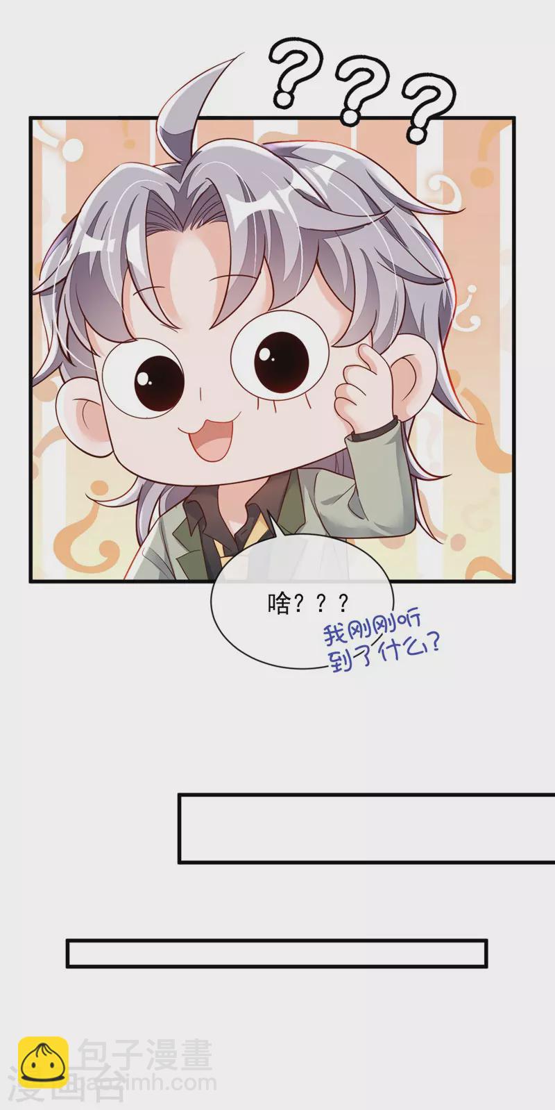 第34话 合适的结婚对象-第35话