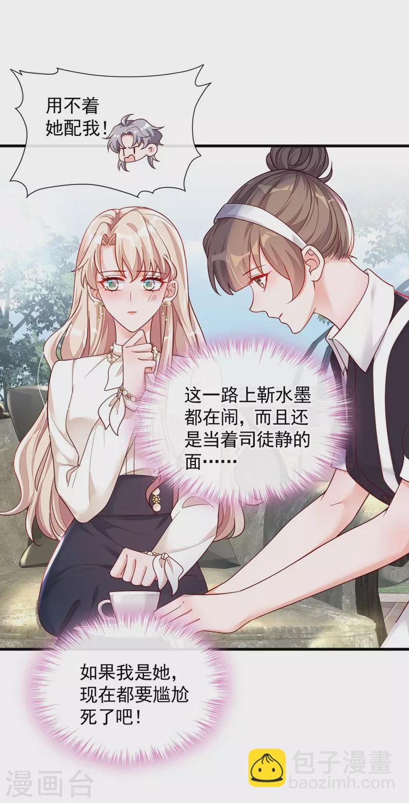 第34话 合适的结婚对象-第35话