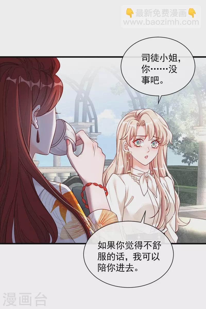 第34话 合适的结婚对象-第35话