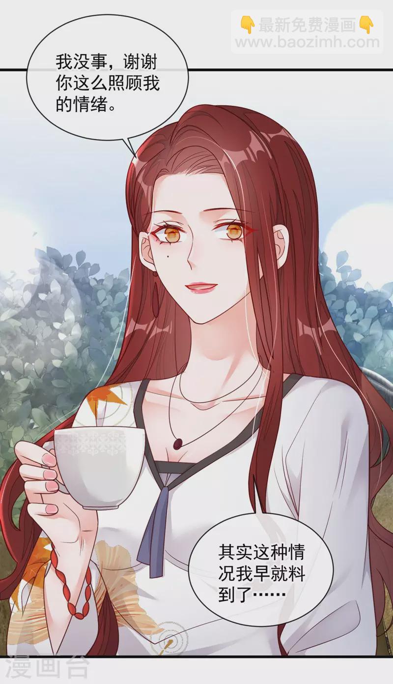 第34话 合适的结婚对象-第35话