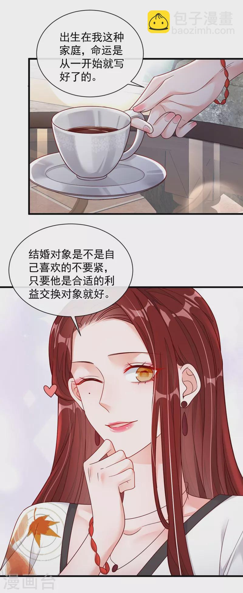 第34话 合适的结婚对象-第35话
