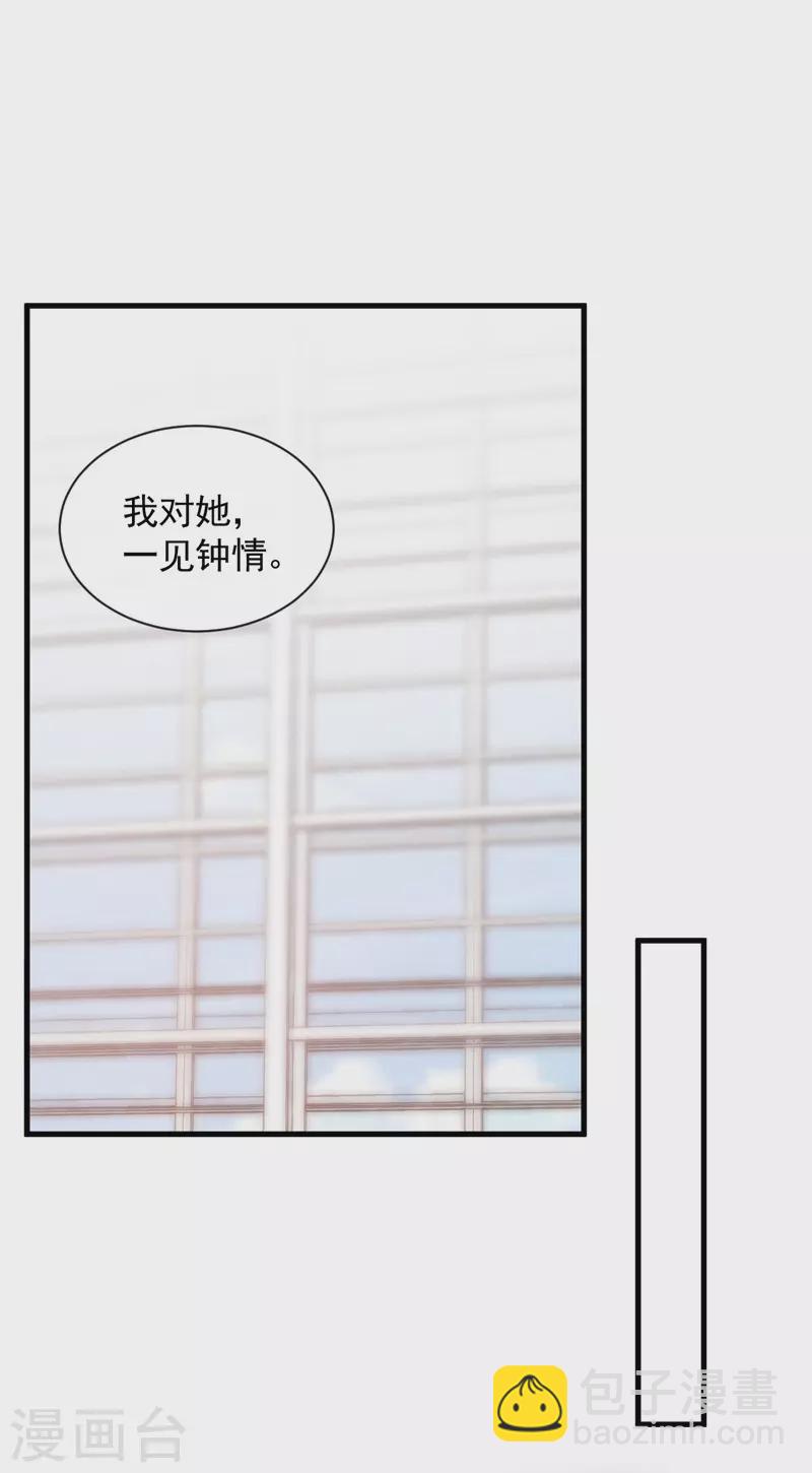 第34话 合适的结婚对象-第35话