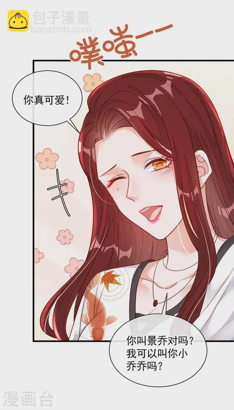 第34话 合适的结婚对象-第35话