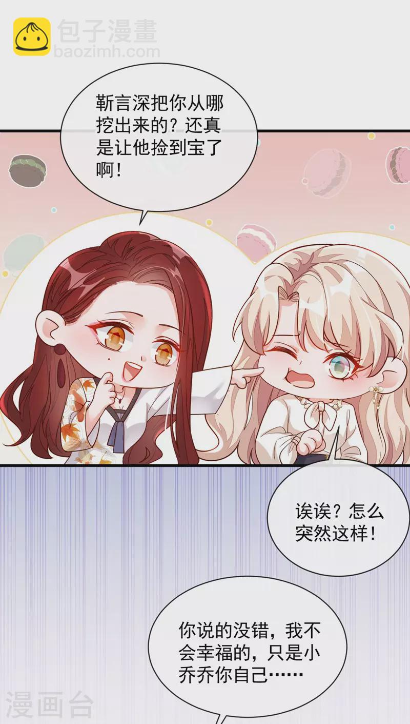 第34话 合适的结婚对象-第35话