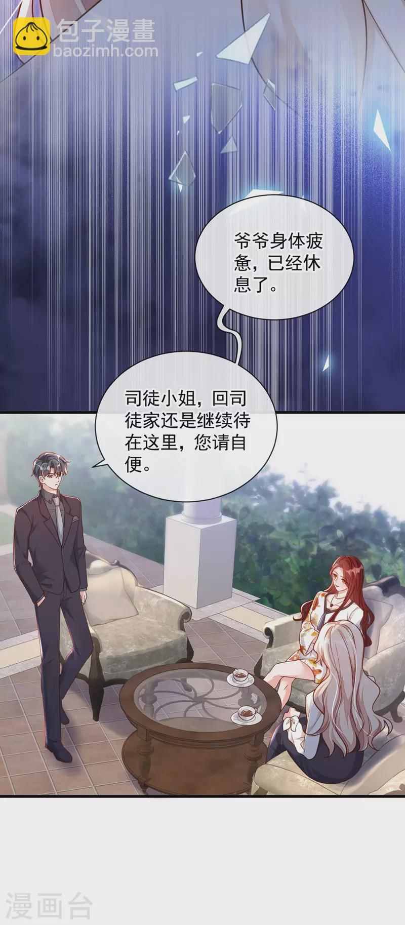 第34话 合适的结婚对象-第35话