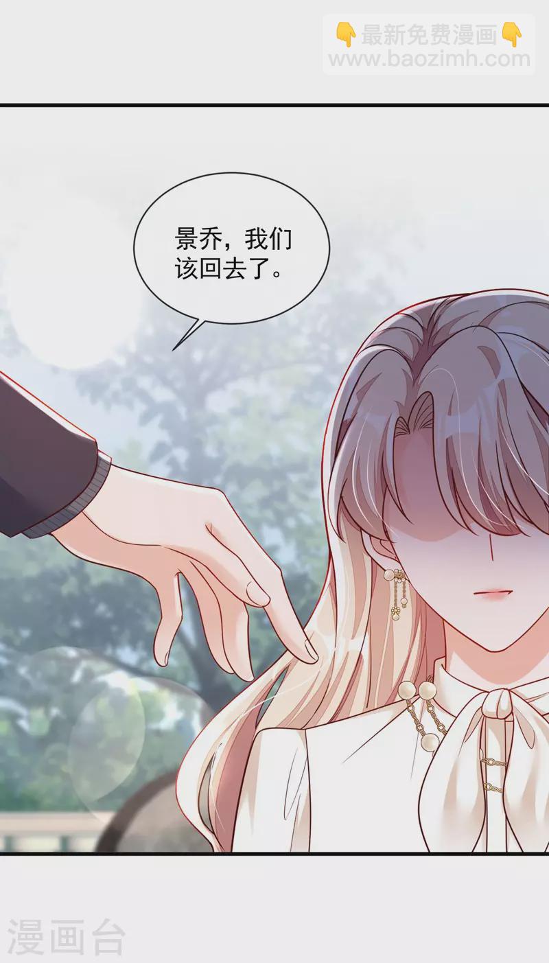 第34话 合适的结婚对象-第35话