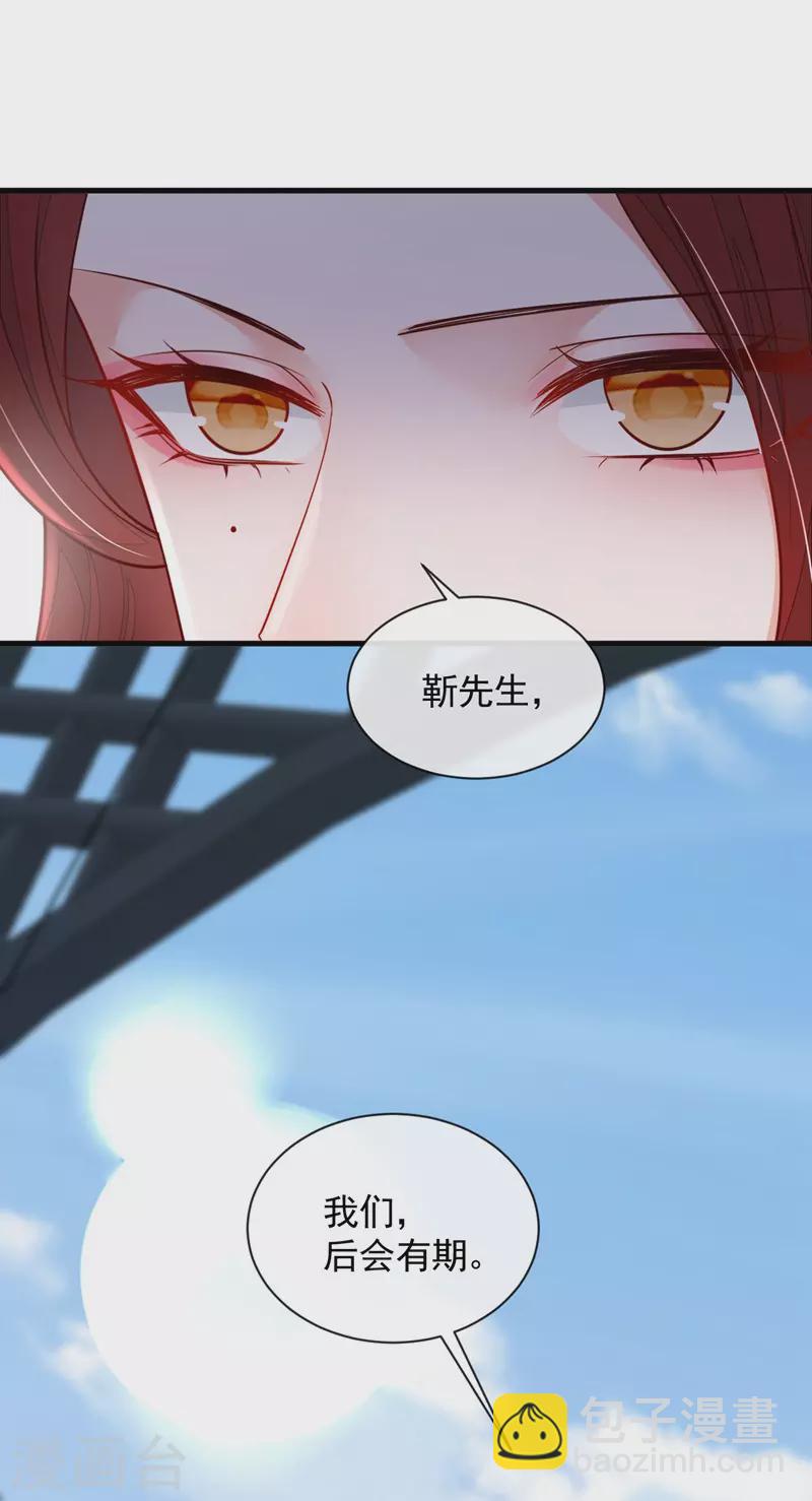第34话 合适的结婚对象-第35话