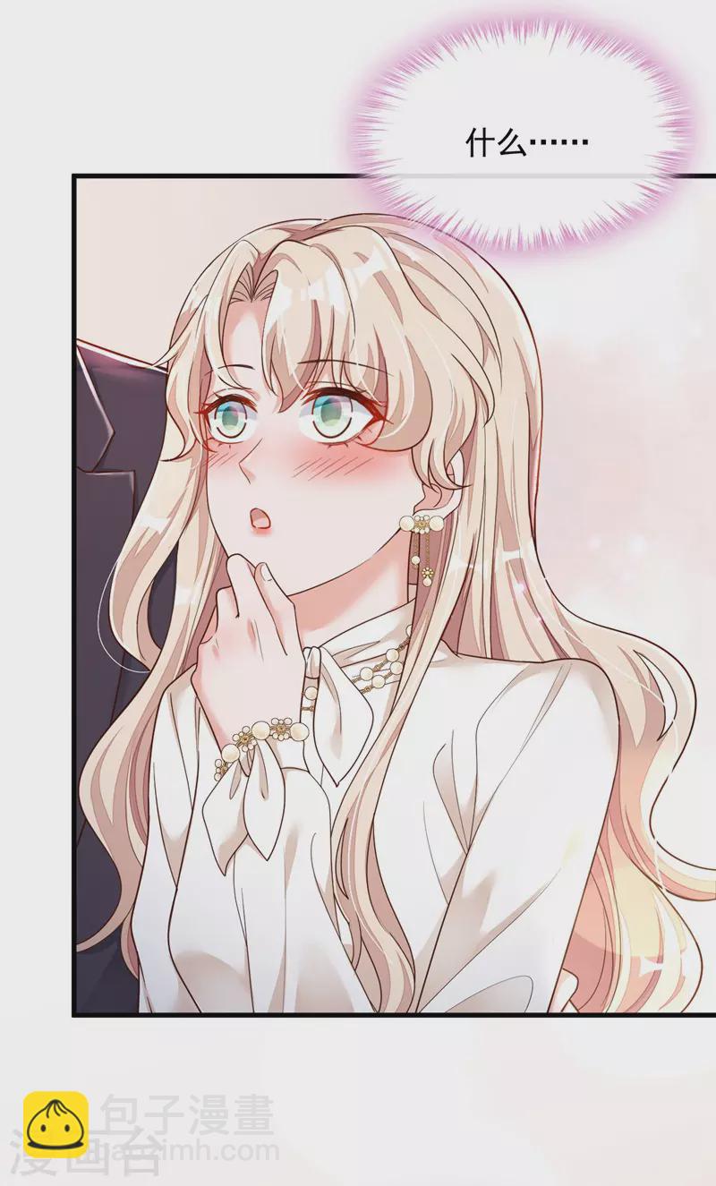 第34话 合适的结婚对象-第35话