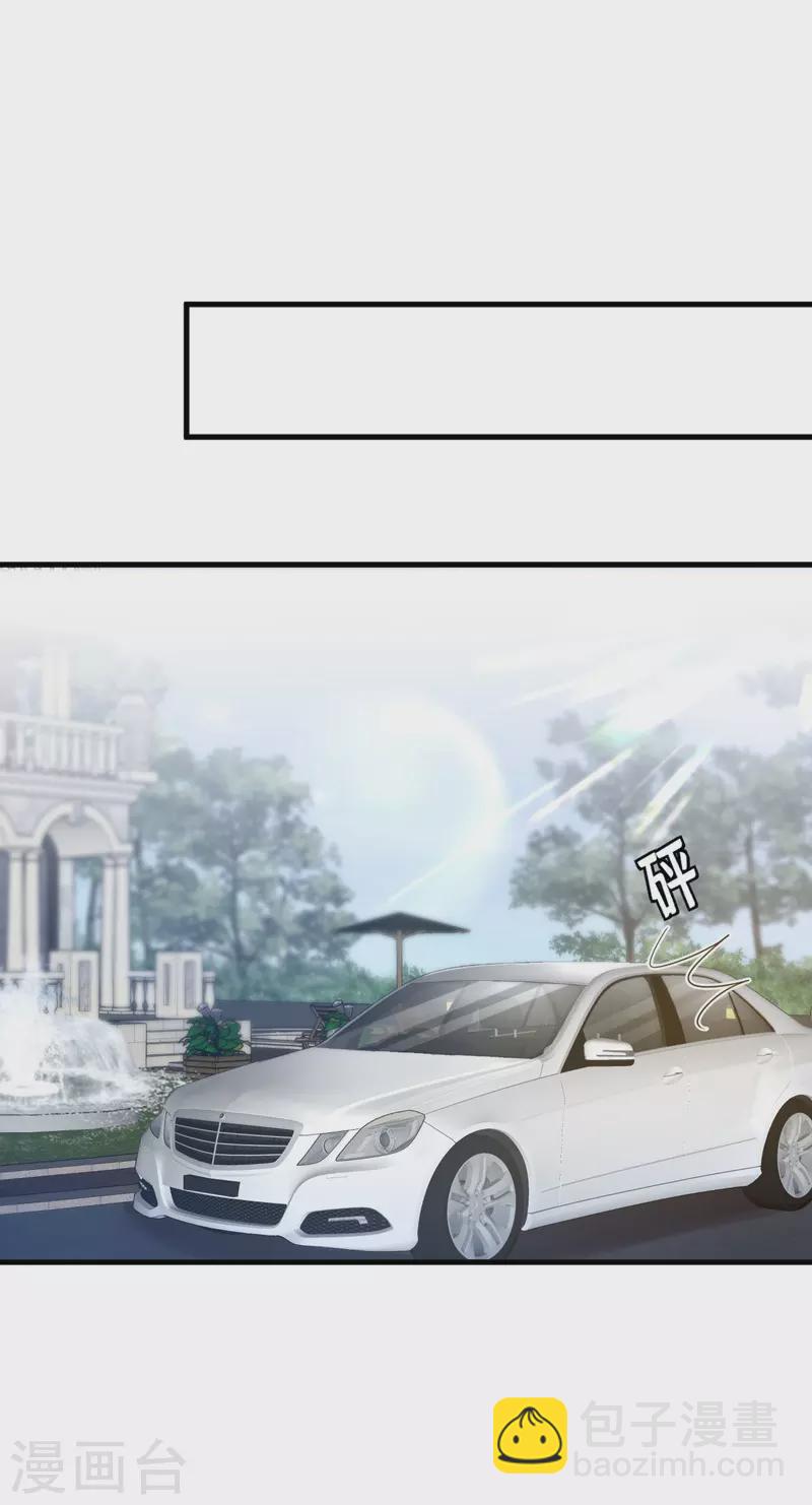 第34话 合适的结婚对象-第35话